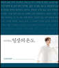 이기주의 일상의 온도