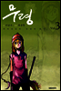 무령 3