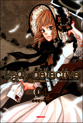 레이디 디텍티브(Lady detective) 4