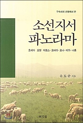 소선지서 파노라마