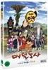 머털도사 Vol. 1