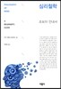 심리철학