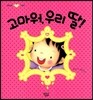 고마워 우리 딸
