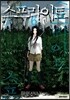 스프라이트 6