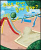 우리도 한번 놀아 볼까?