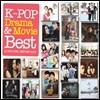 K-Pop Drama & Movie Best : K-Pop 드라마, 영화 주제곡 모음집
