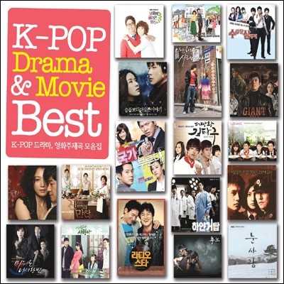 K-Pop Drama &amp; Movie Best : K-Pop 드라마, 영화 주제곡 모음집