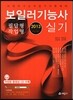 2013 보일러 기능사 실기