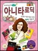 아니타 로딕