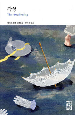 각성
