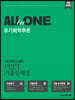 2021 PEET 기출문제집 ALL-in-ONE 유기화학추론
