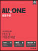 2021 PEET 기출문제집 ALL-in-ONE 생물추론
