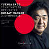 Yutaka Sado 말러 교향곡 2번 (Mahler: Symphony No. 2)