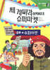 체 게바라 아저씨네 슈퍼마켓