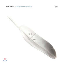 김훨 - 1집 초심(初心) [LP]