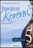 Practical Korean 5 - Advanced (한국어판)