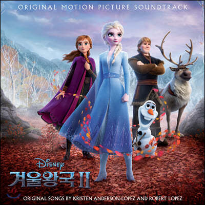 겨울왕국 2 애니메이션 음악 [한국어 버전] (Frozen 2 OST)