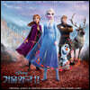 겨울왕국 2 애니메이션 음악 [한국어 버전] (Frozen 2 OST)