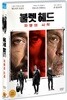 불렛헤드 : 파멸의 시작