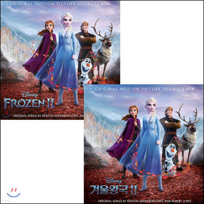 겨울왕국 2 애니메이션 음악 [영어 버전 + 한국어 버전] (Frozen 2 OST)
