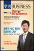 한경 BUSINESS 1252호