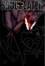 소울이터 22