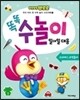 뽀롱뽀롱 뽀로로 똑똑 수놀이 3