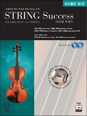 STRING Success 스트링 석세스 