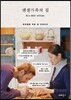 옌센 가족의 집