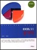 EXCEL 활용 통계학