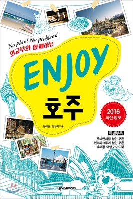 ENJOY 호주