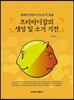 프리라디칼의 생성 및 소거 기전