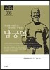 남궁억