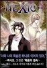 넥시오 Nexio 1