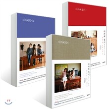 다카페 일기 1,2,3 세트