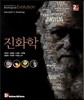 진화학