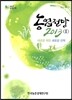 농업전망 2013 - 2