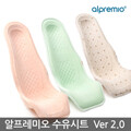 [알프레미오 수유쿠션] NEW 알프레미오 수유시트 메쉬소재/수유패드/수유쿠션/모유쿠션