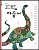 중학교 과학 1 자습서 (2013년)
