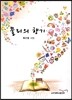 물리의 향기