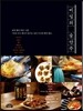 비밀의 술안주