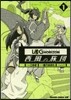 ログ.ホライズン~西風の旅團~   1