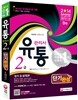 2014 유통관리사 2급 단기완성