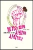 봉기와 함께 사랑이 시작된다
