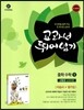 하이라이트 교과서 뛰어넘기 중학 수학 1 신항균 교과서편 (2013년)