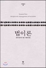 법이론