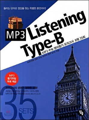 MP3 수능 영어듣기 모의고사 B형 35회 Listening Type-B (2013년)