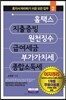 홈택스, 지출증빙, 원천징수, 급여세금, 부가가치세, 종합소득세