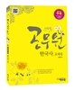 2013 에듀윌 9급 7급 공무원 한국사 문제집