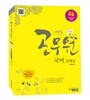 2013 에듀윌 9급 7급 공무원 국어 문제집